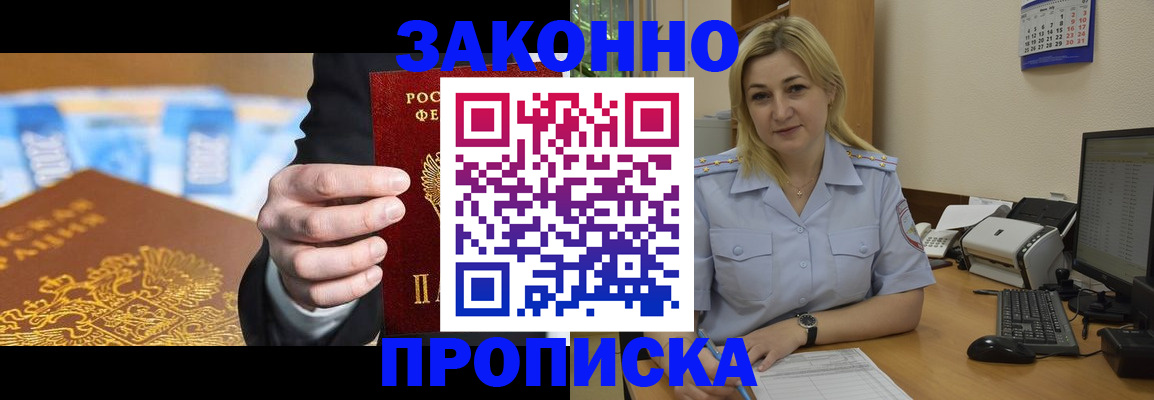временная регистрация адрес в Хотьково