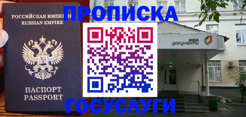 временная регистрация гарантия в Хотьково