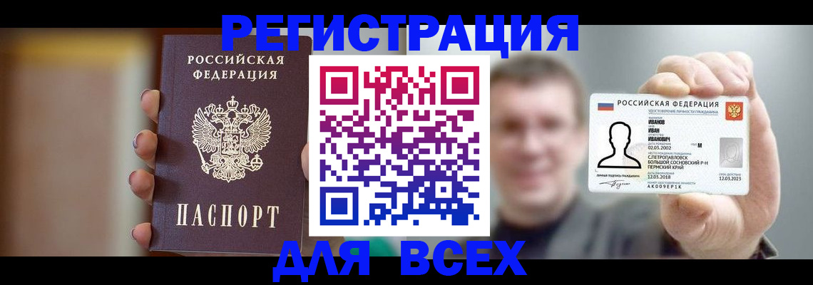 прописка паспорт в Хотьково