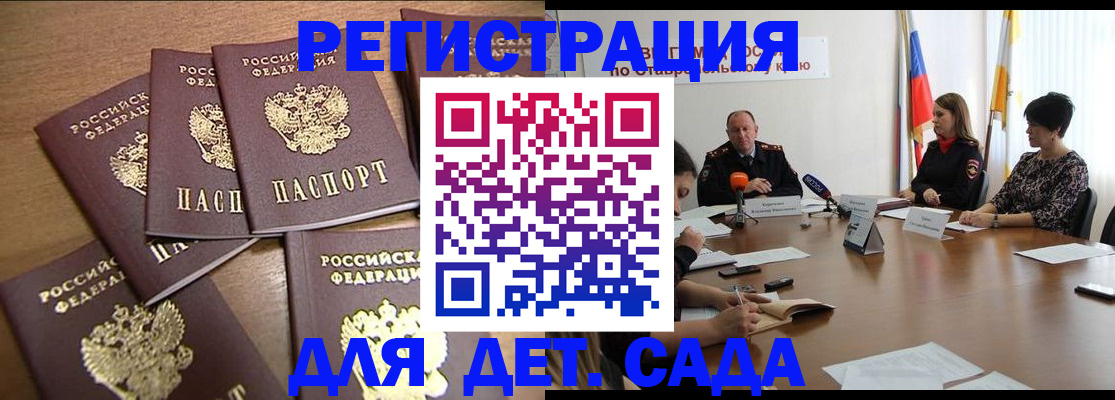 прописка законно в Хотьково